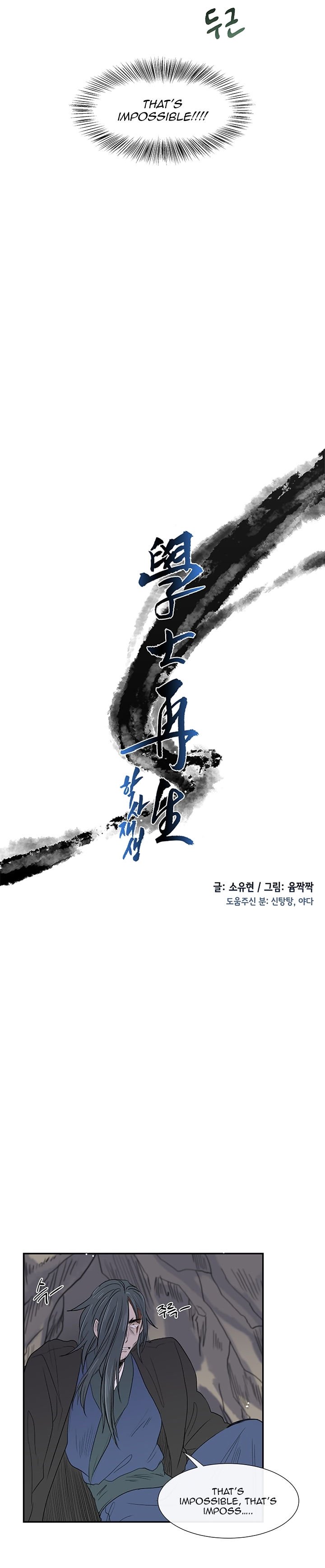 The Scholar's Reincarnation Chapter 51 3